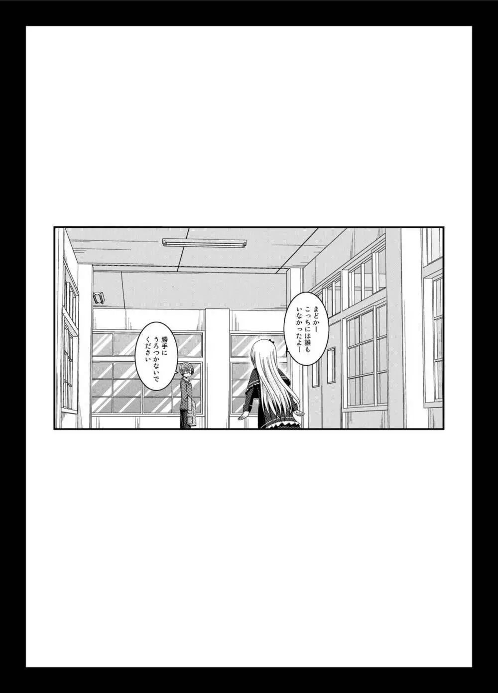 露出少女遊戯姦 総集編 あきら Page.244