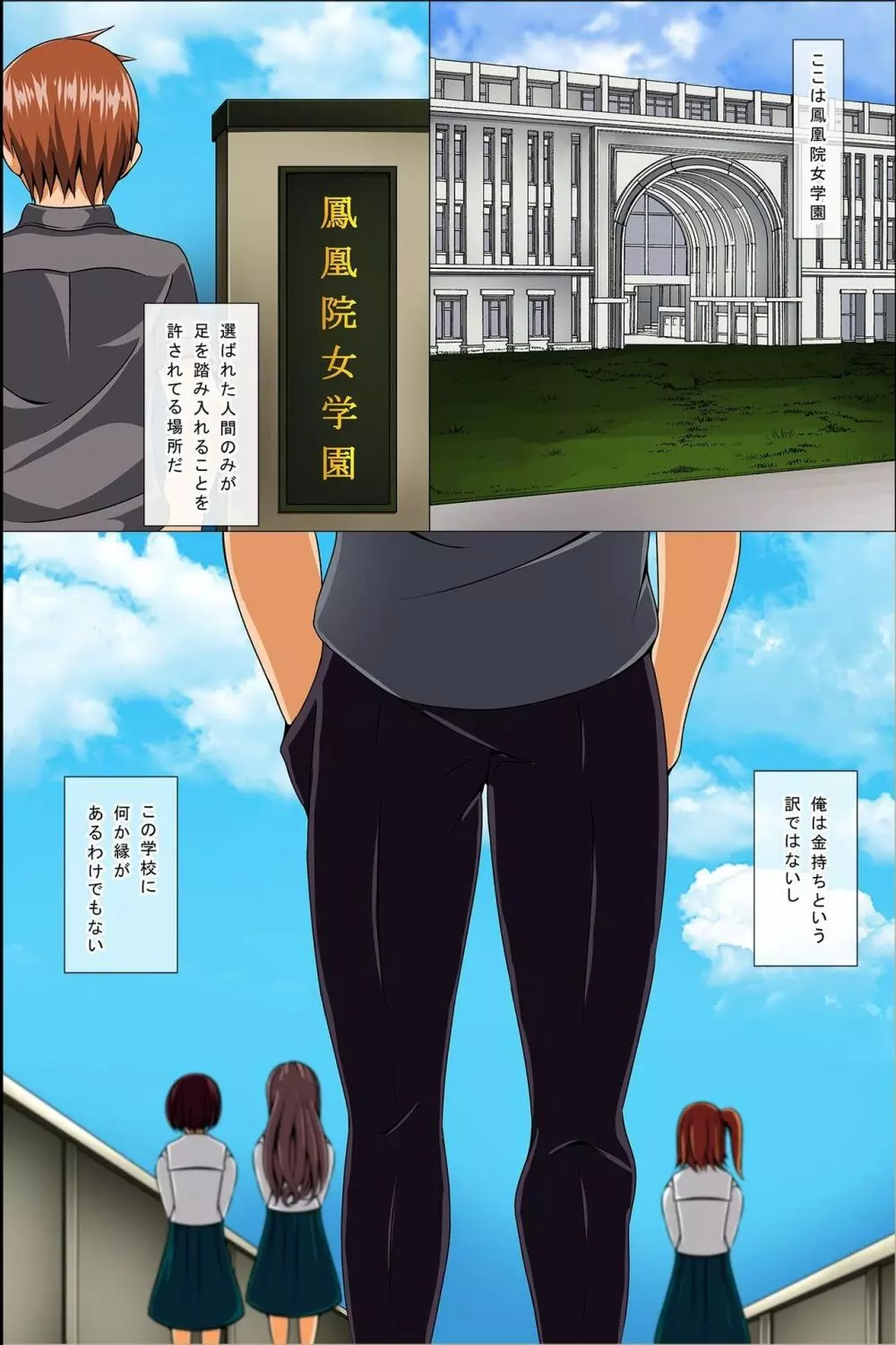 思考を書き換えて清楚な女もビッチに変換コントロール Page.2