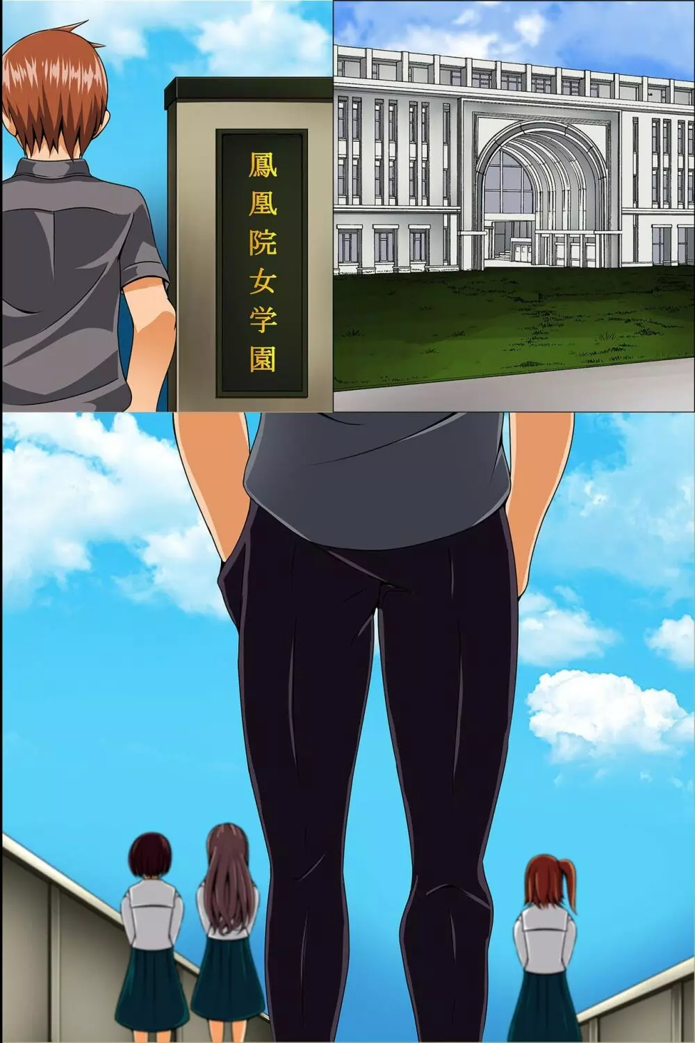 思考を書き換えて清楚な女もビッチに変換コントロール Page.53