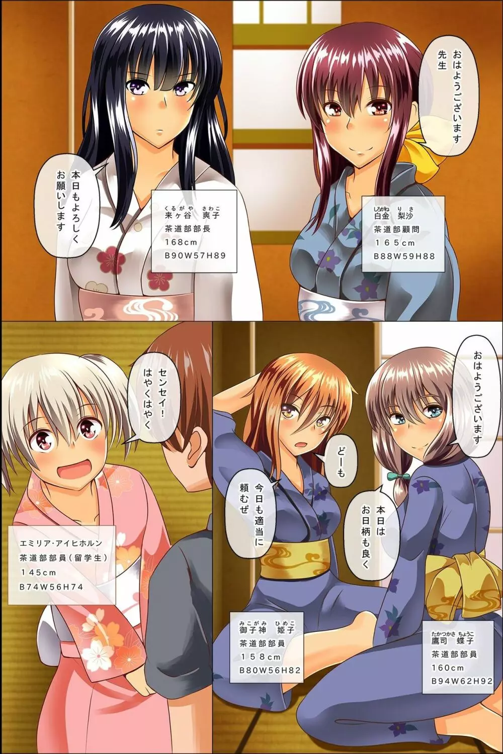 思考を書き換えて清楚な女もビッチに変換コントロール Page.6
