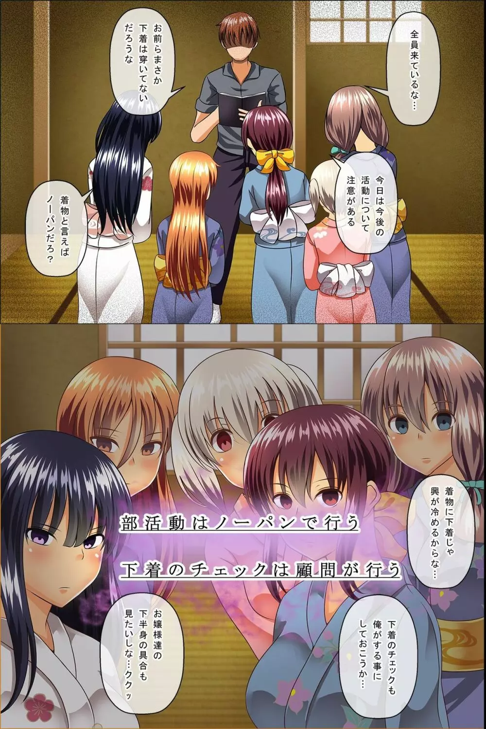 思考を書き換えて清楚な女もビッチに変換コントロール Page.7