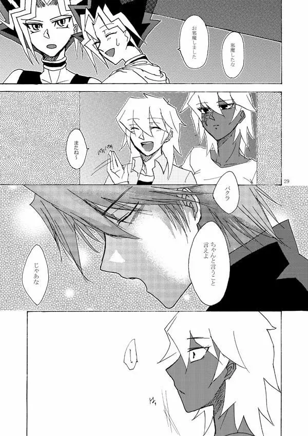 LOOPLOOPLOOP Page.28