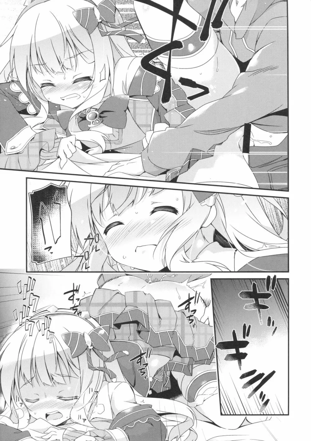 スペアボディのつくりかた Page.8