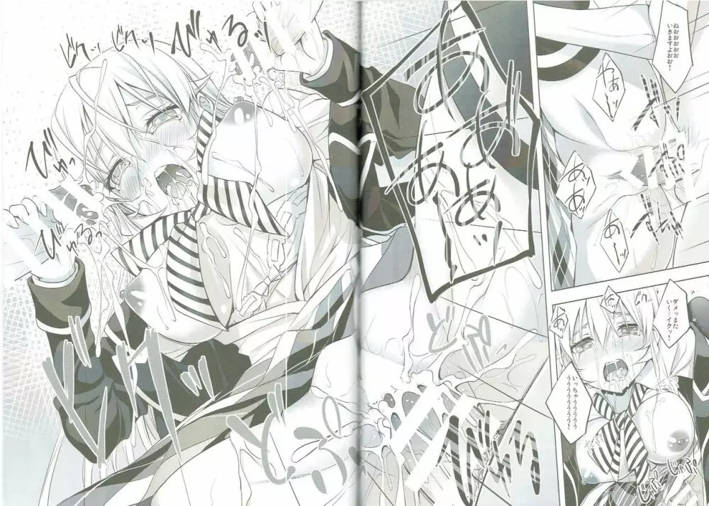 食戟の敗者 Page.19