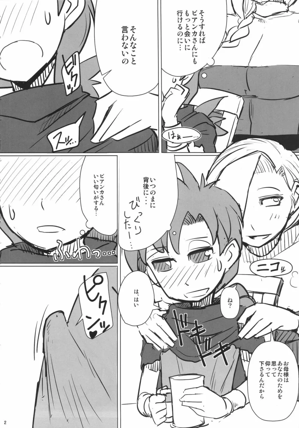 山奥へ行こう！ Page.3