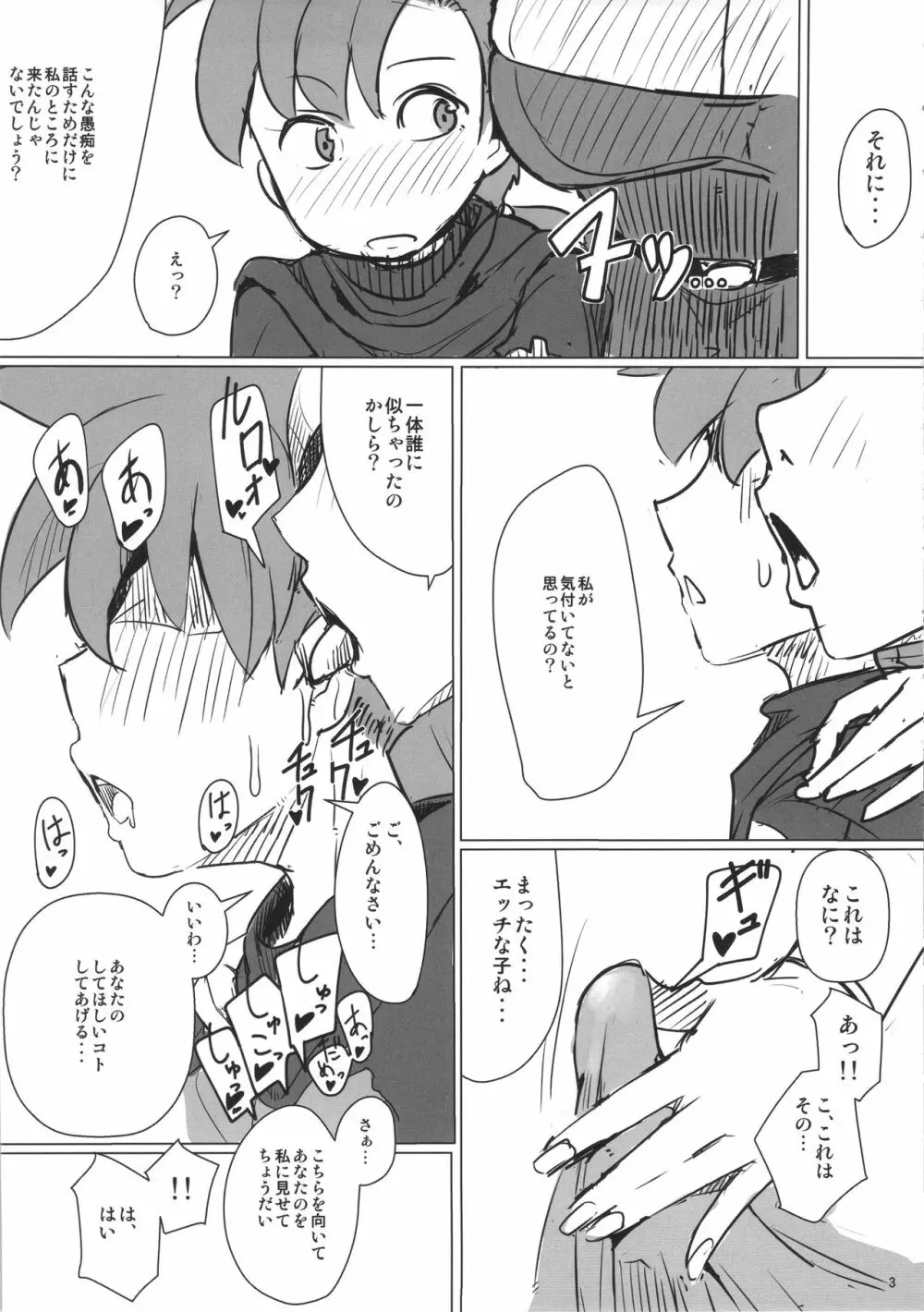 山奥へ行こう！ Page.4