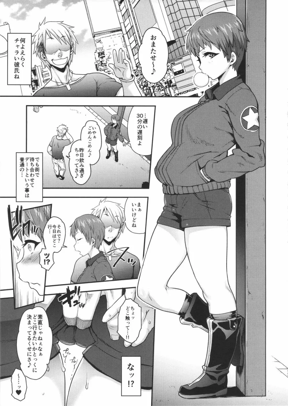 GO AHEAD!! これがワタシの性交教義 Page.18