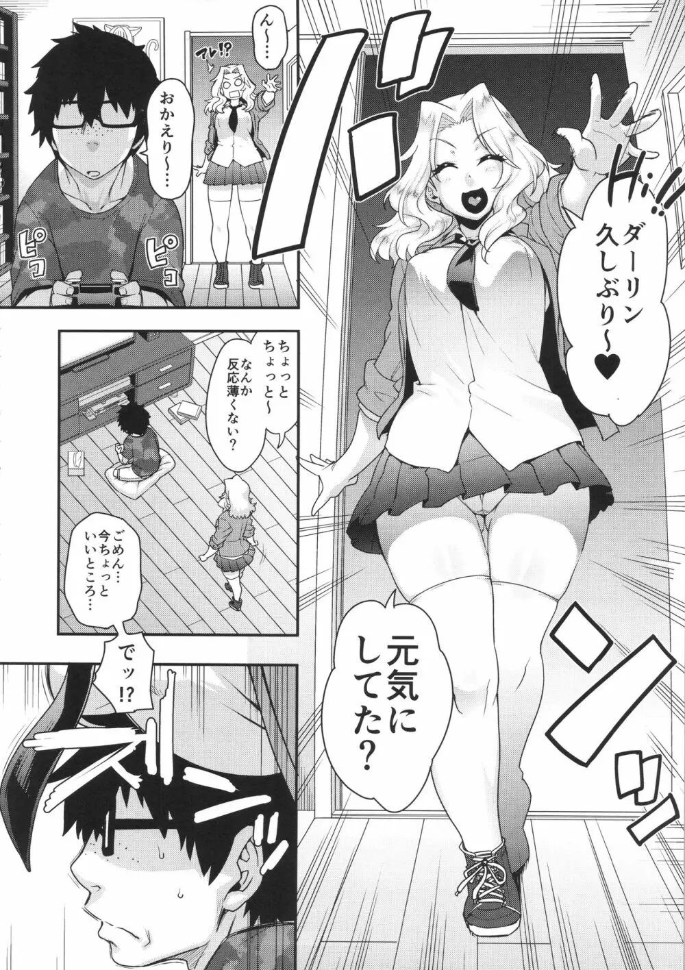 GO AHEAD!! これがワタシの性交教義 Page.5