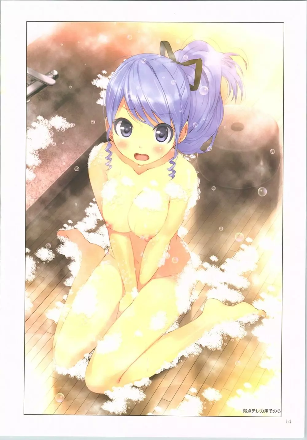 時 Page.16