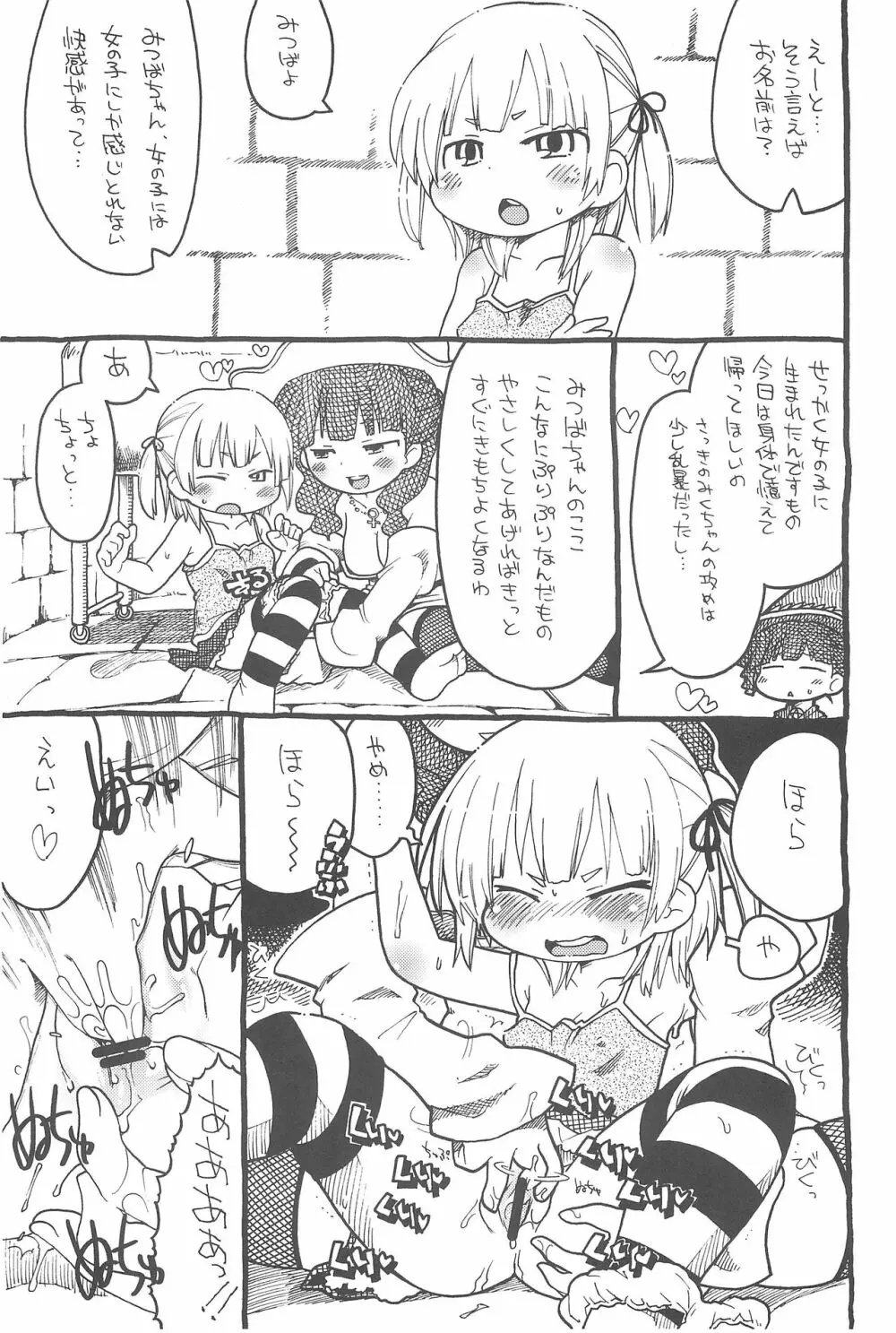 ガ内夏本 Page.15