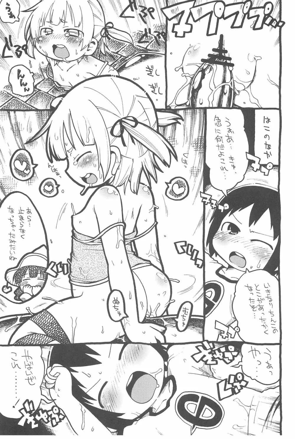 ガ内夏本 Page.17