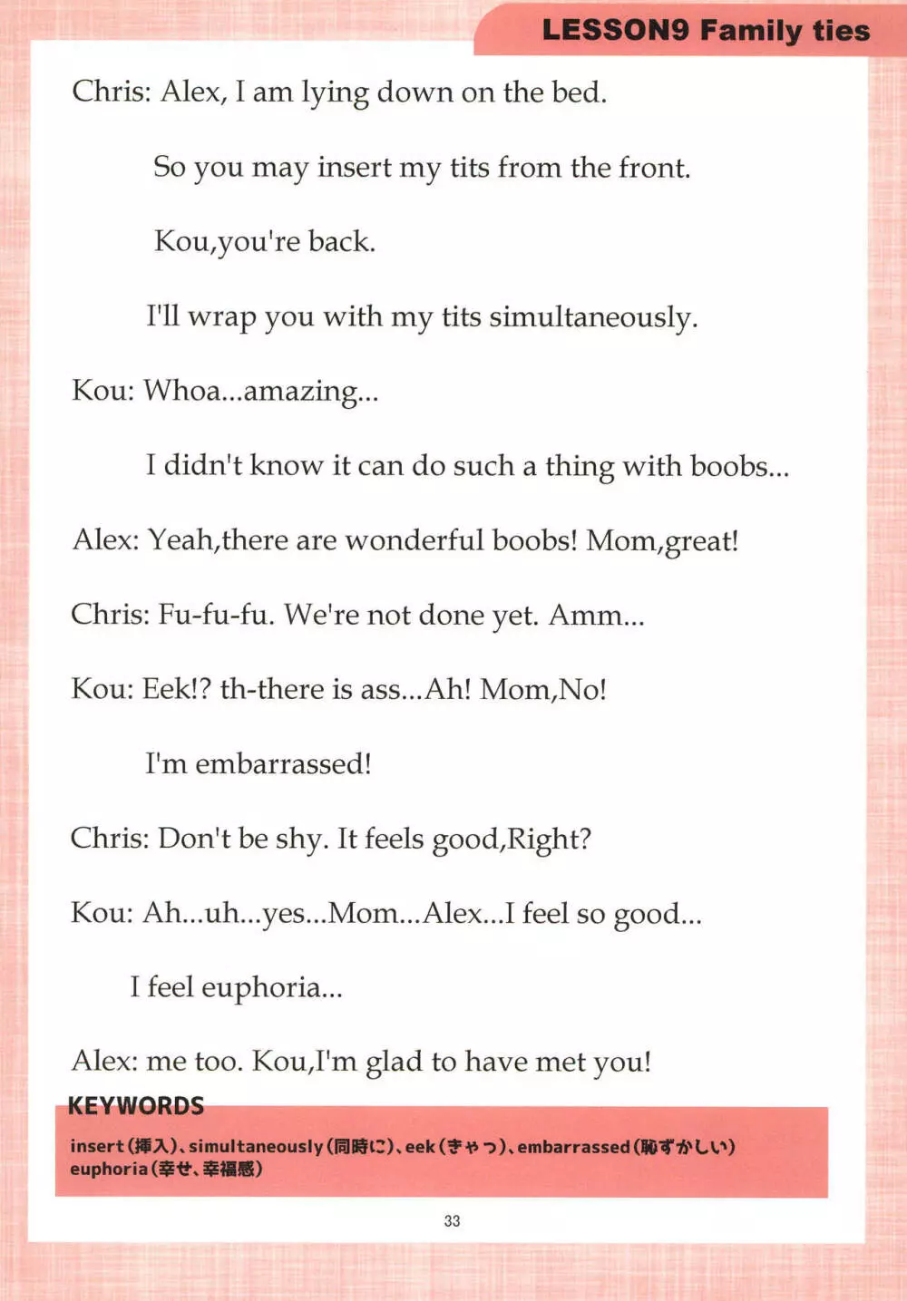 ママといっしょにおっぱENGLISH Page.32