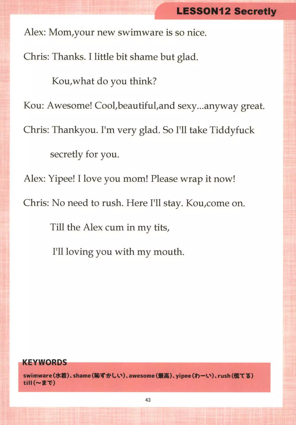 ママといっしょにおっぱENGLISH Page.42