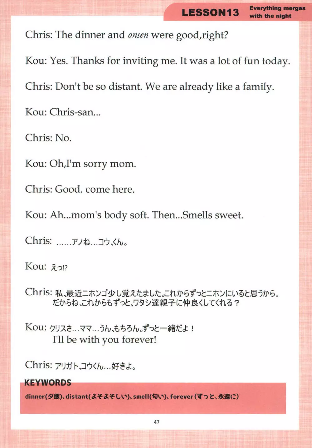 ママといっしょにおっぱENGLISH Page.46