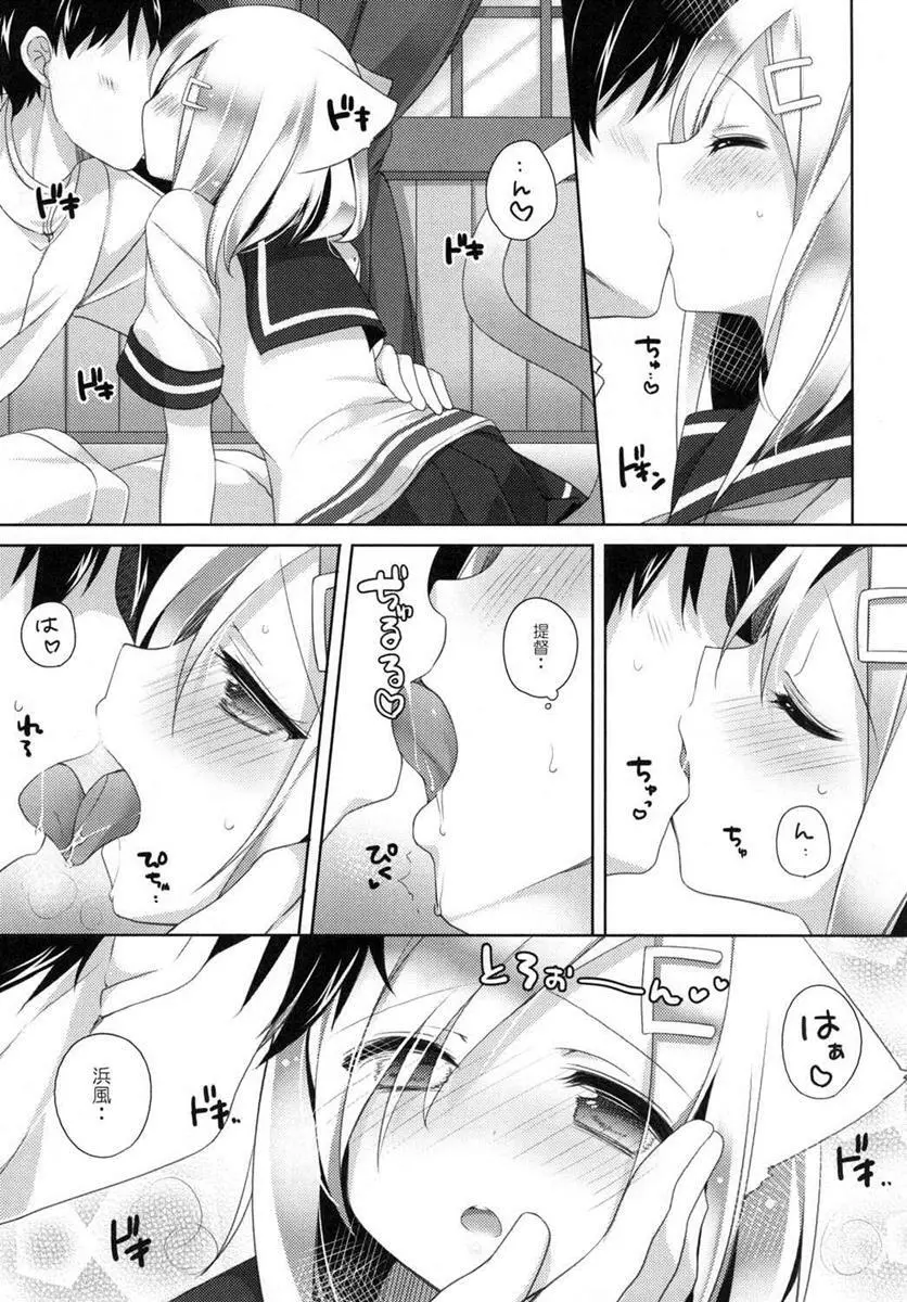 ネコミミテンプテーション Page.6