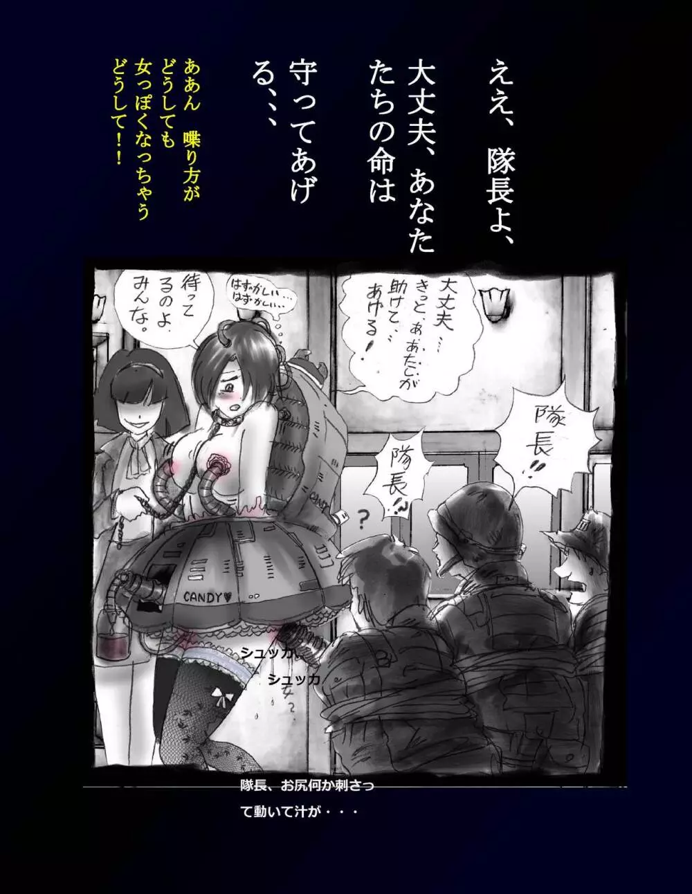 強制女体化ドレス Page.30
