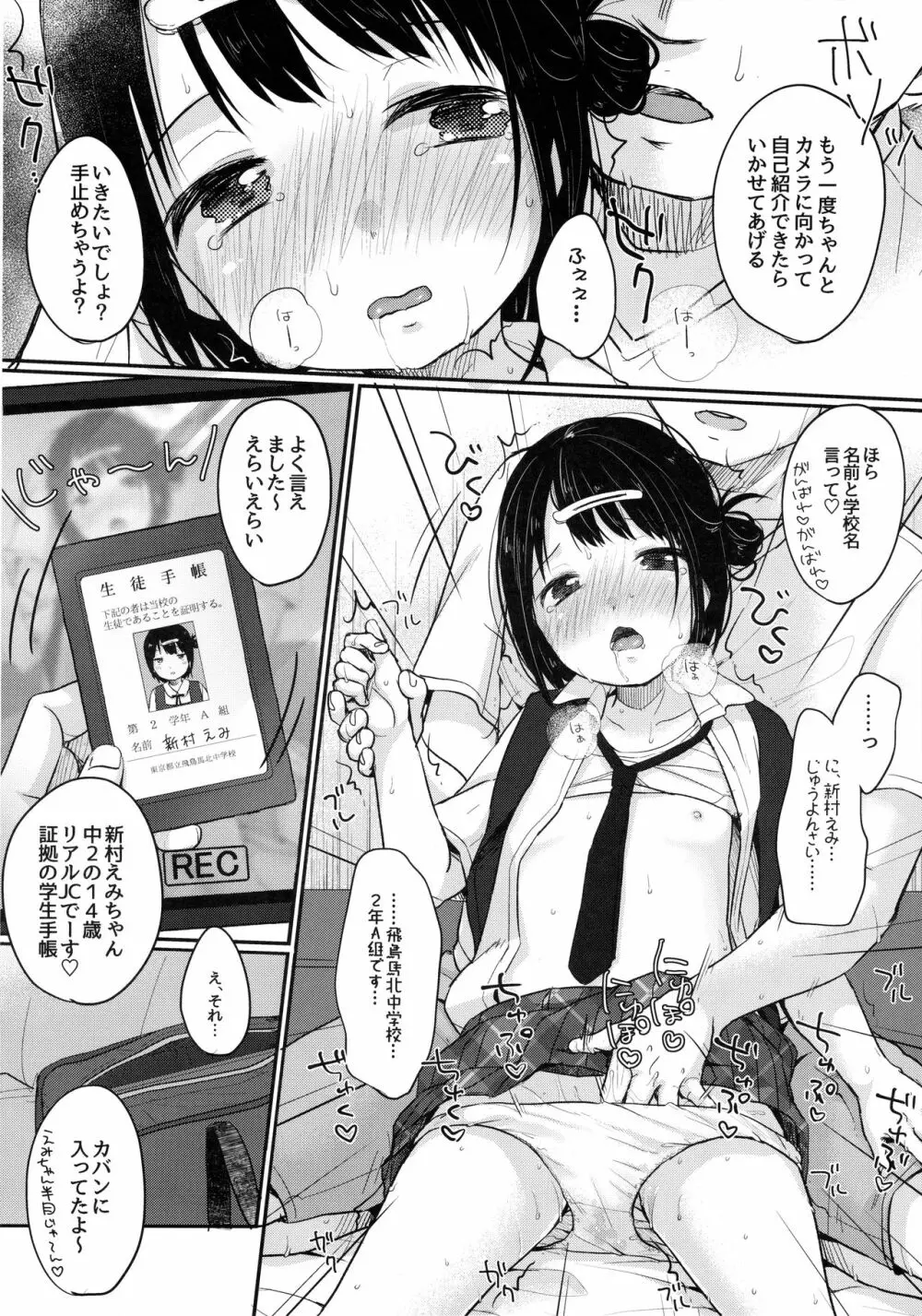 @Emmy Page.13