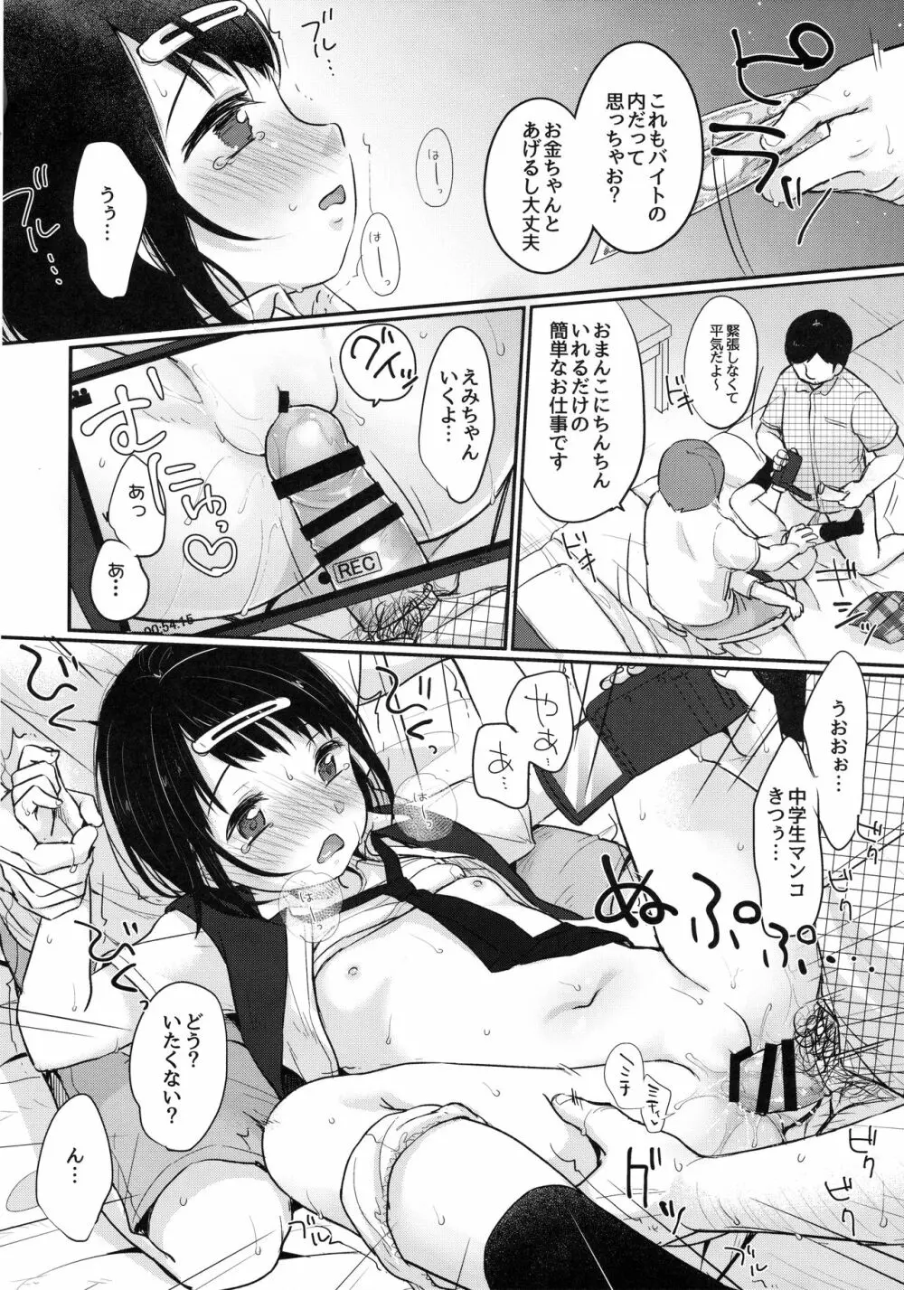 @Emmy Page.15