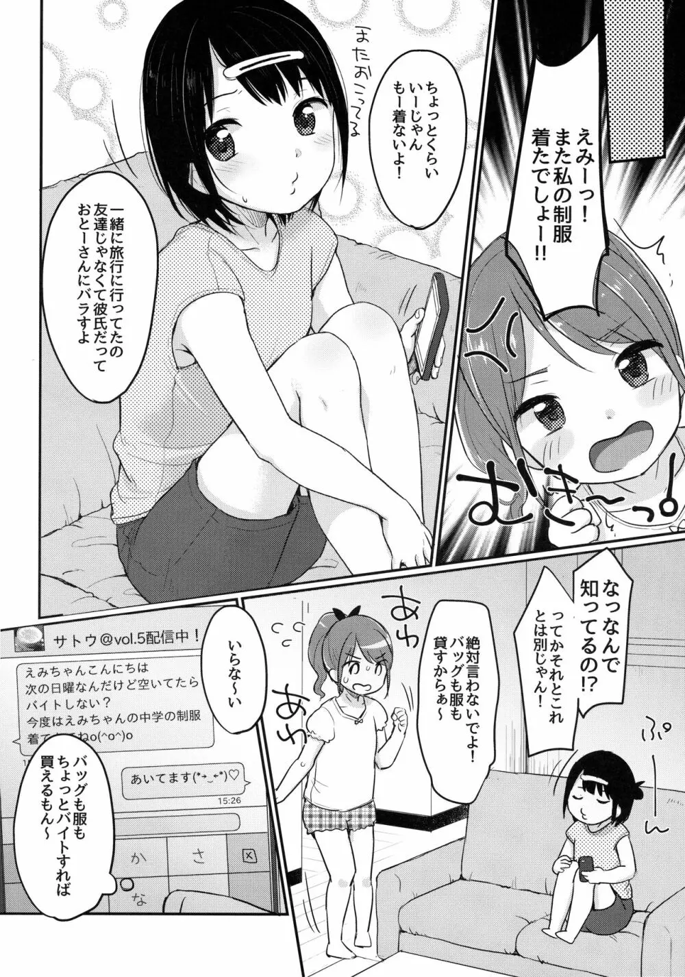 @Emmy Page.21