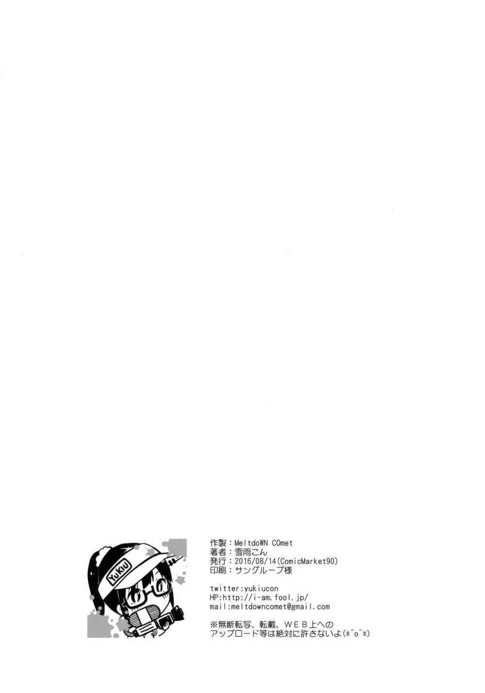 @Emmy Page.25