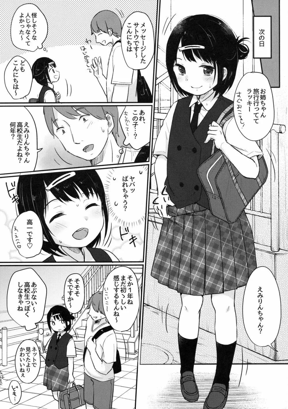 @Emmy Page.4