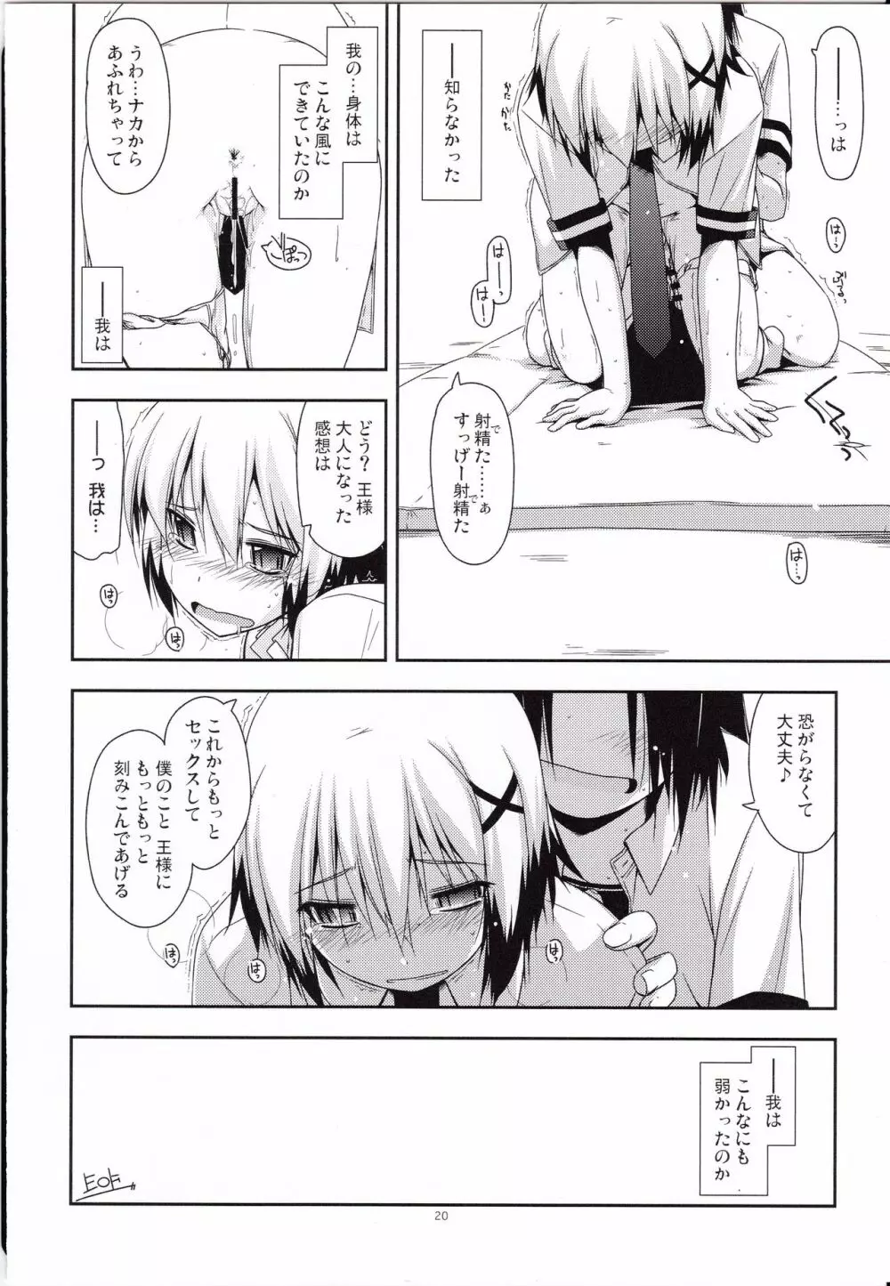 SET READY Page.18