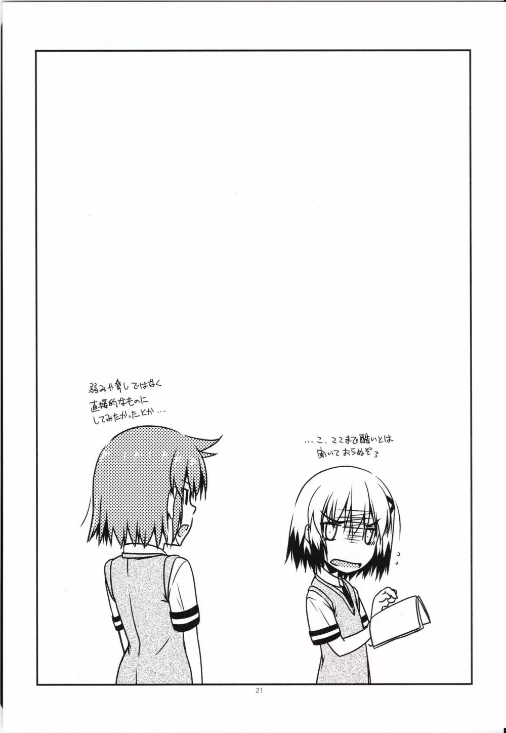 SET READY Page.19
