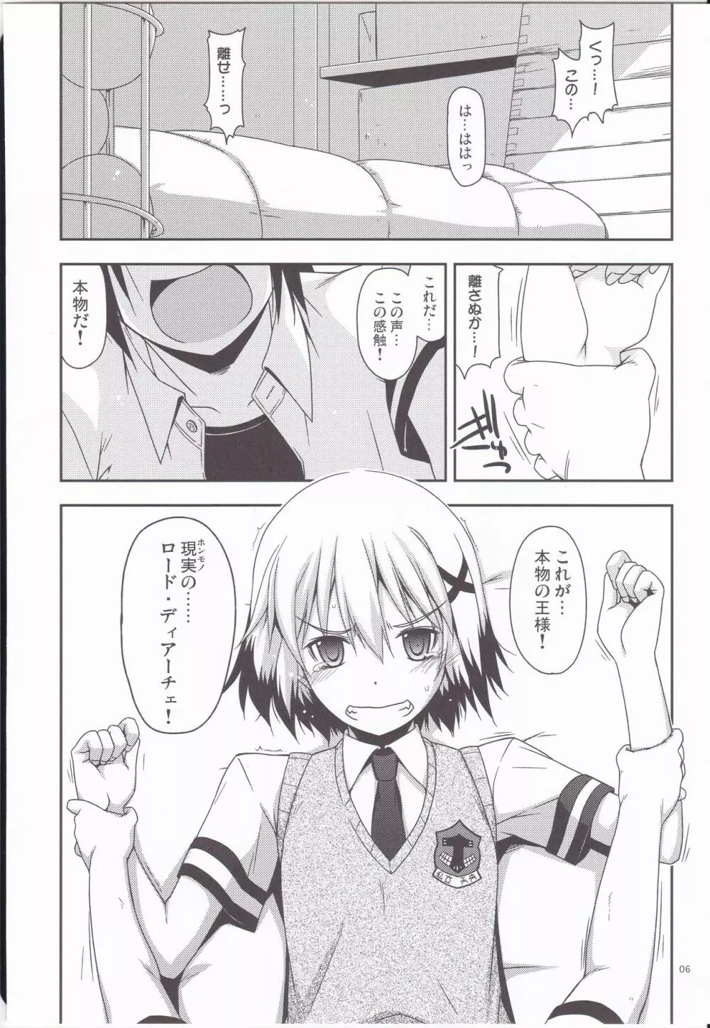 SET READY Page.4
