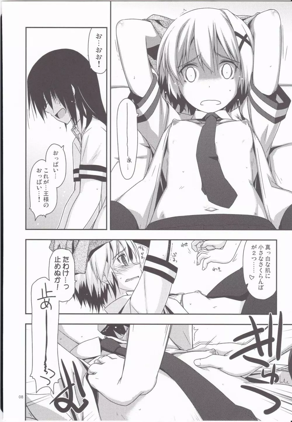 SET READY Page.6