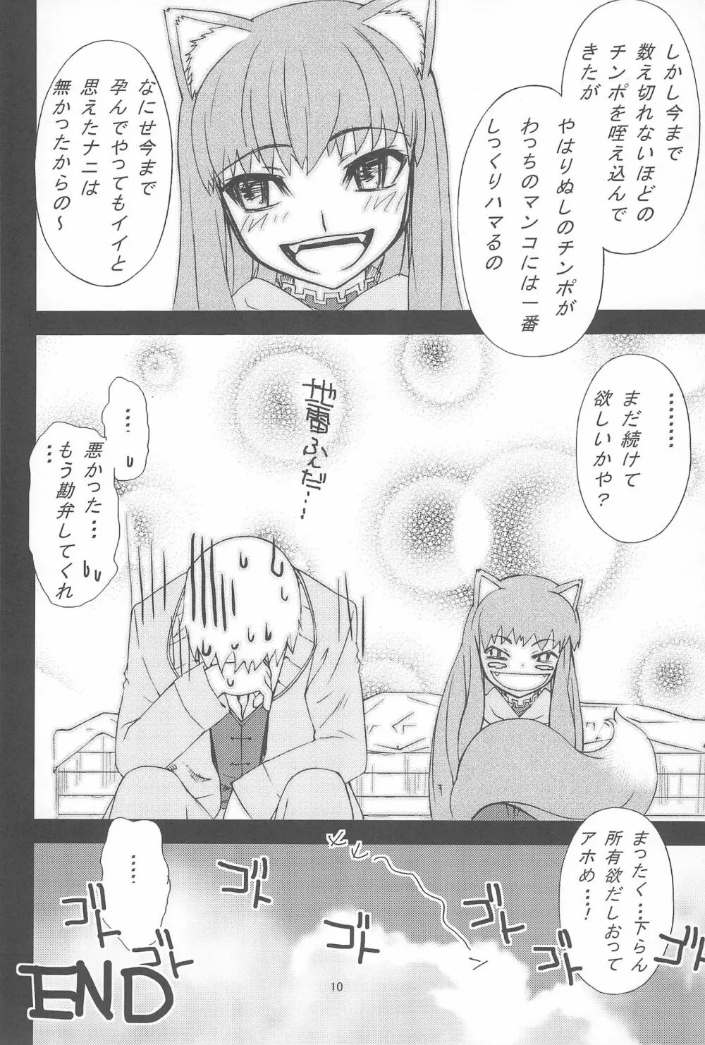 会場限定本 matomemasita Page.14