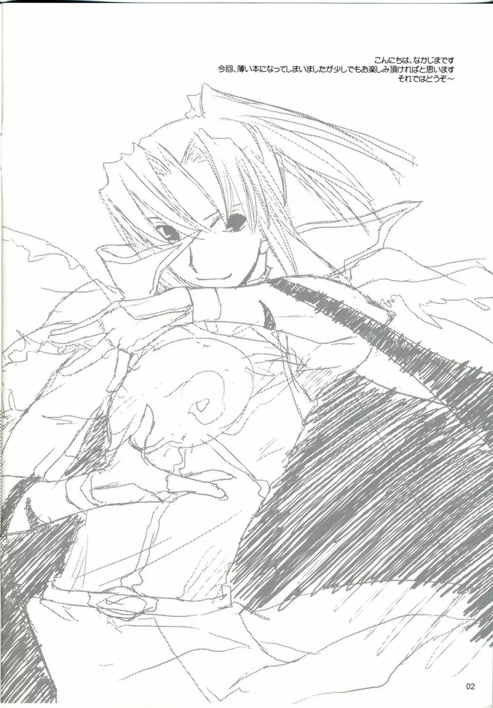 Rough Sketch 24 Page.2