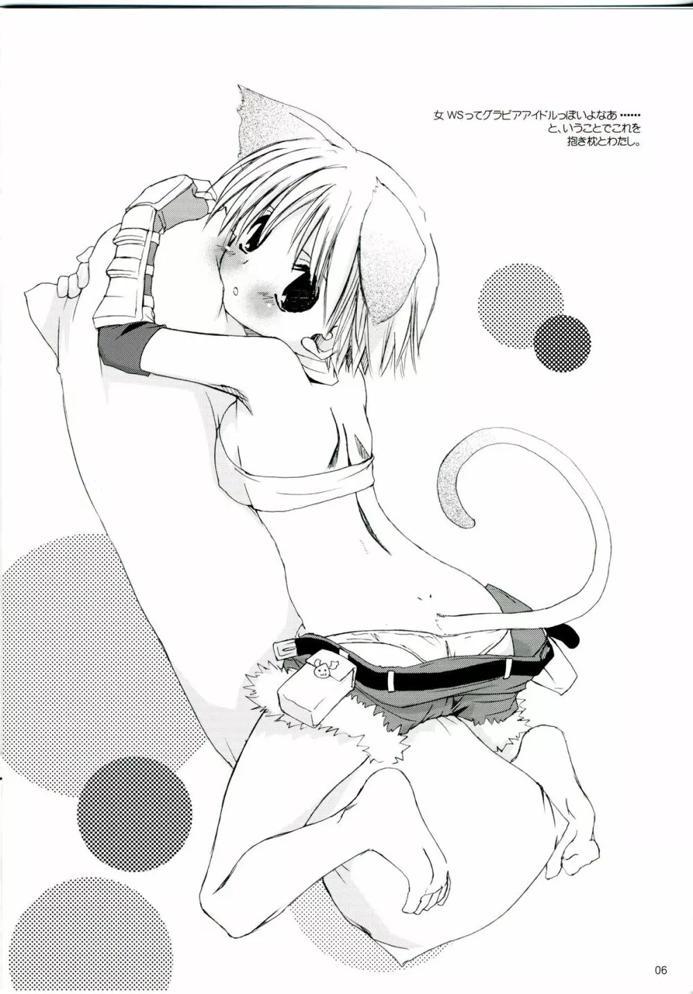 Rough Sketch 24 Page.6