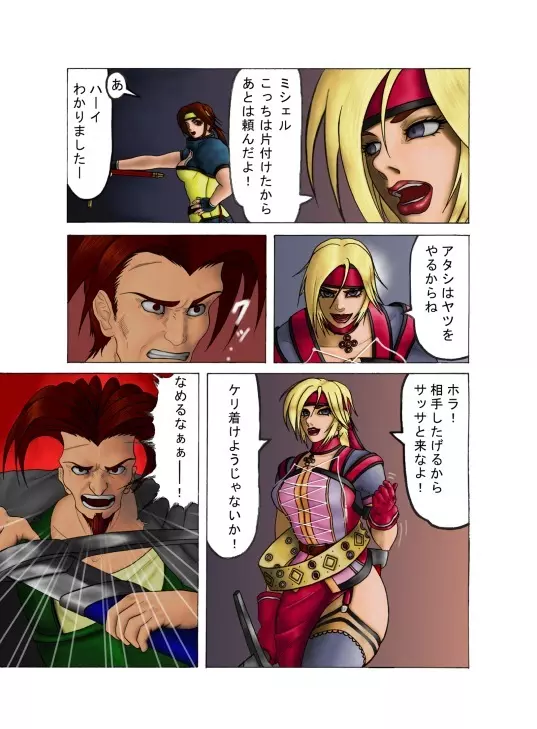 _in_goku_no_rei_shuu Page.17