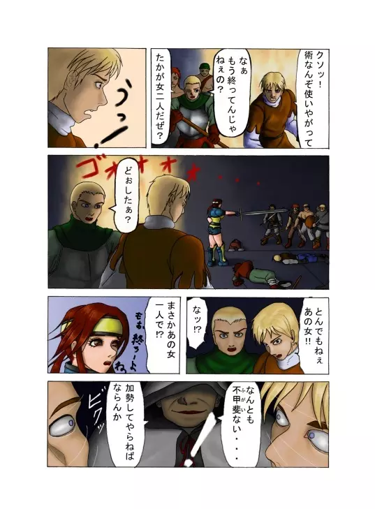 _in_goku_no_rei_shuu Page.18