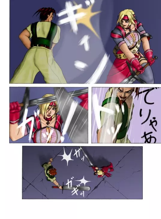 _in_goku_no_rei_shuu Page.20