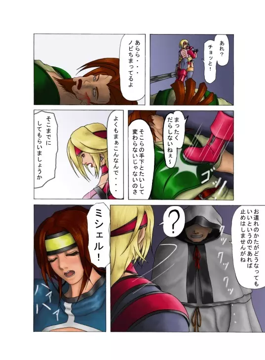 _in_goku_no_rei_shuu Page.22