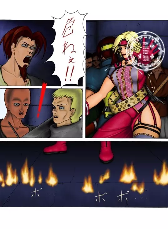 _in_goku_no_rei_shuu Page.3