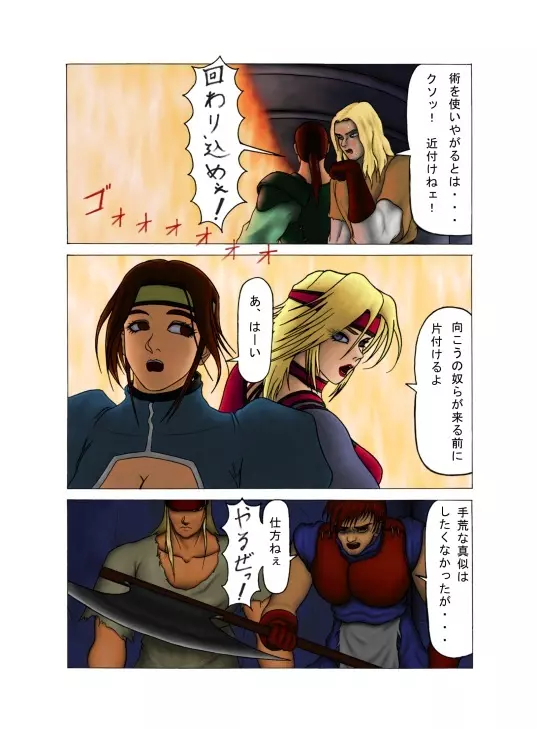 _in_goku_no_rei_shuu Page.5