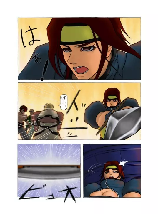 _in_goku_no_rei_shuu Page.8