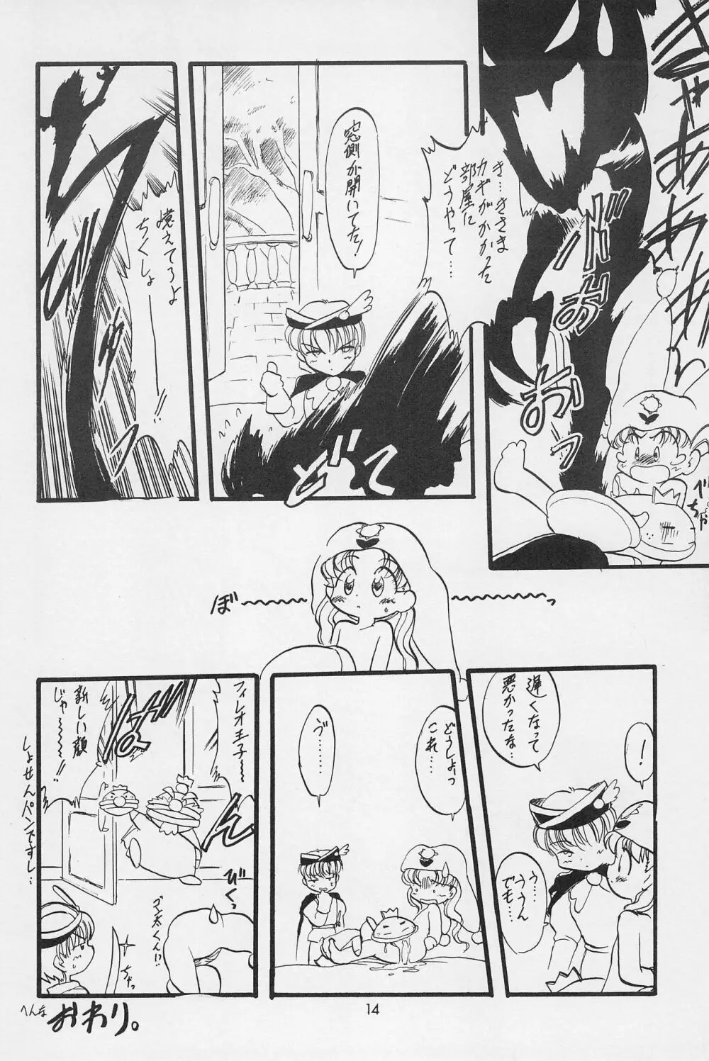 テリィ☆ベアのお店 Special Page.16