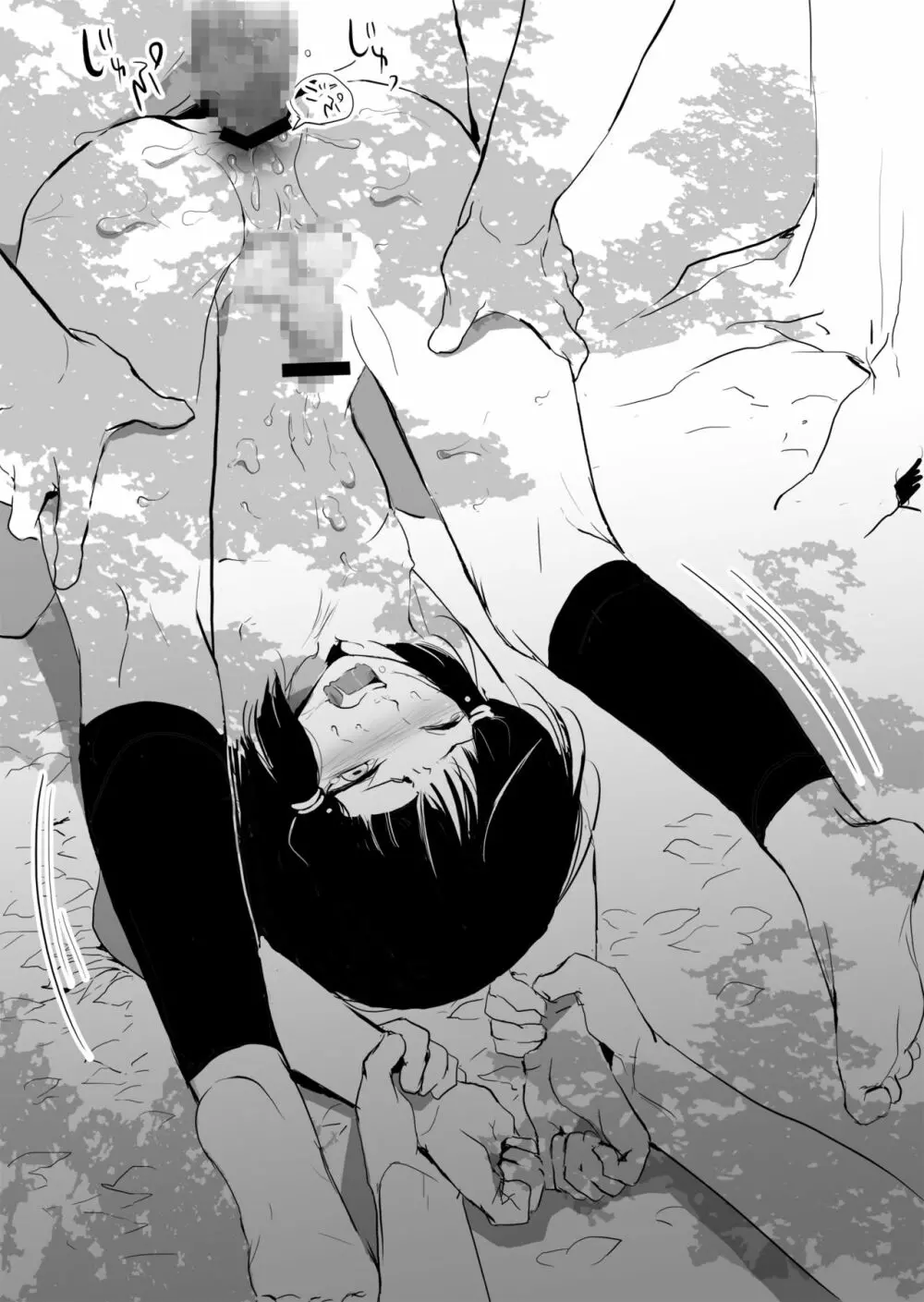 Sumizome Baika Page.26