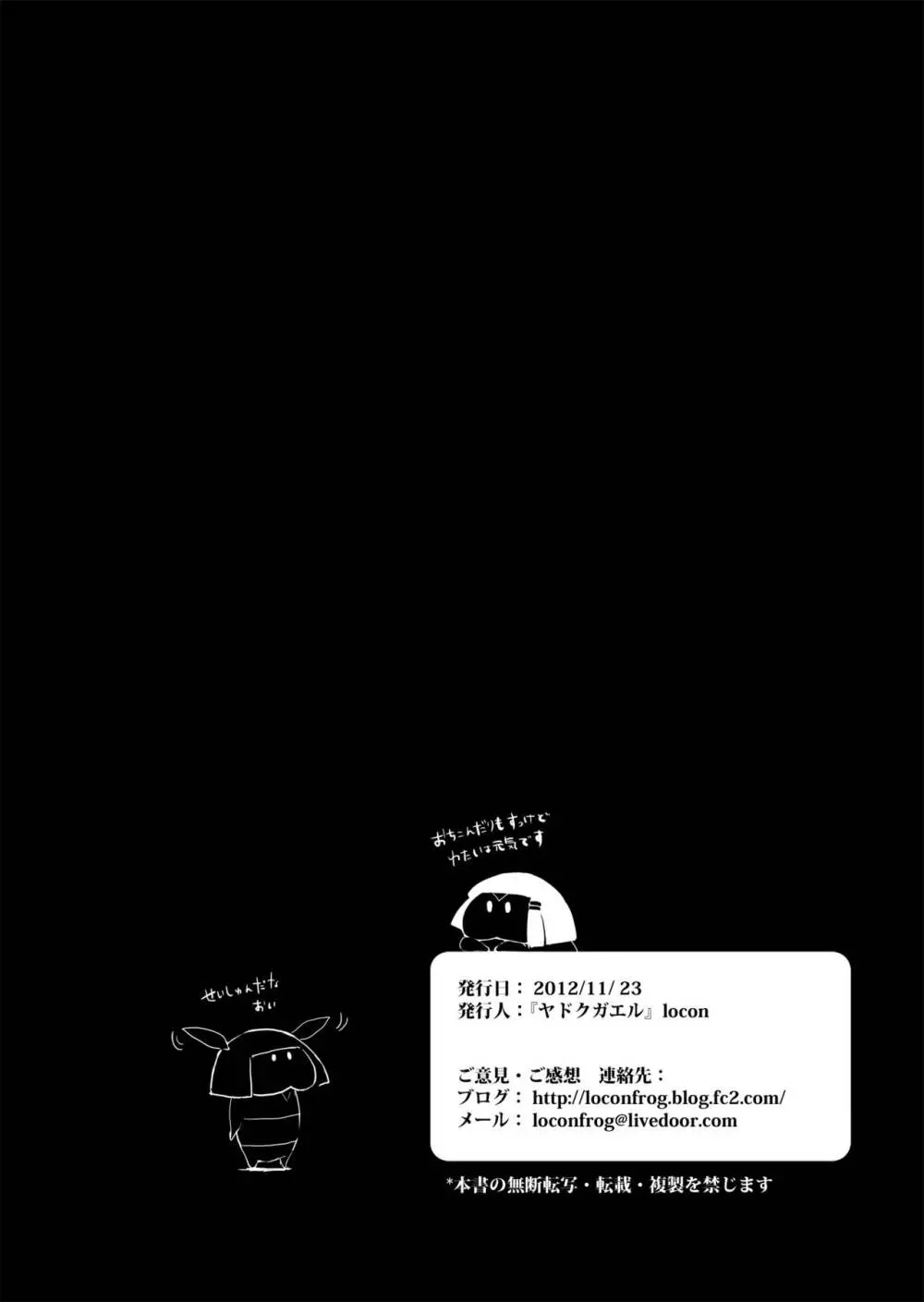 Sumizome Baika Page.29