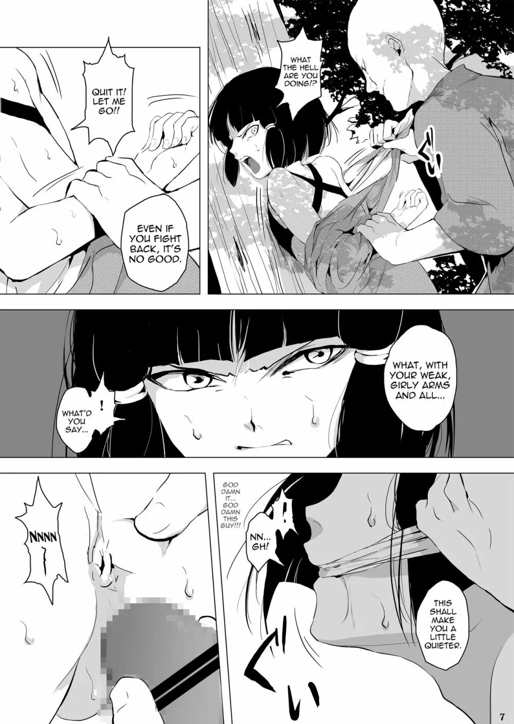 Sumizome Baika Page.8