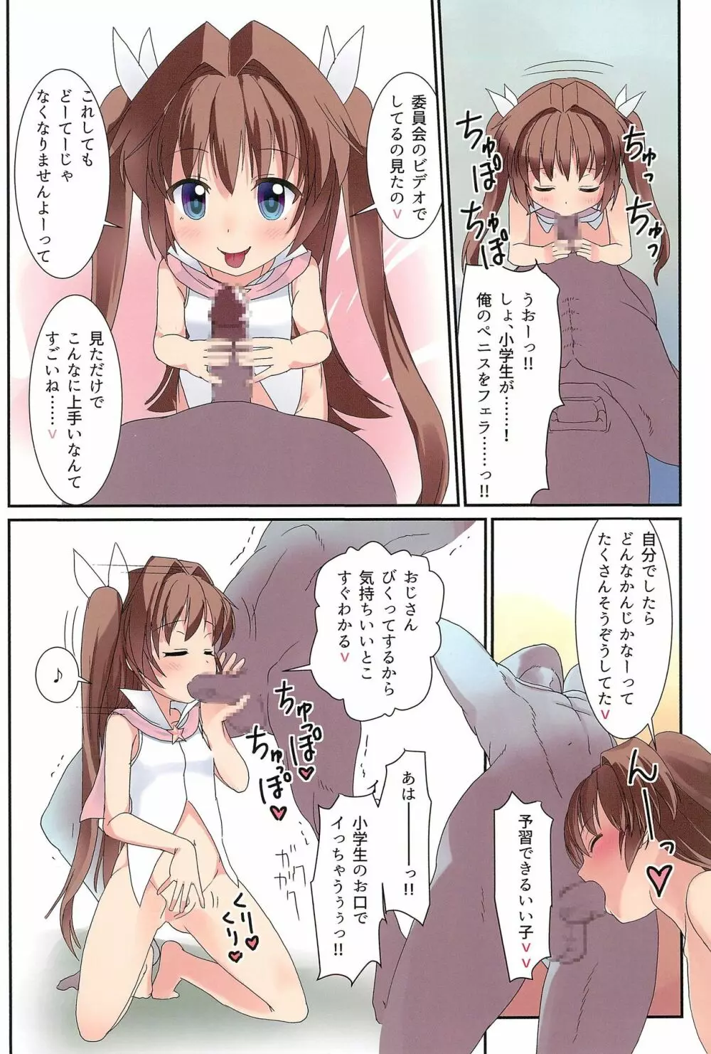 (C90) [The Dungeon in Yarn (与根金次)] 魔法少女は魔法使い(30歳・童貞)を倒すのがお仕事です Page.14