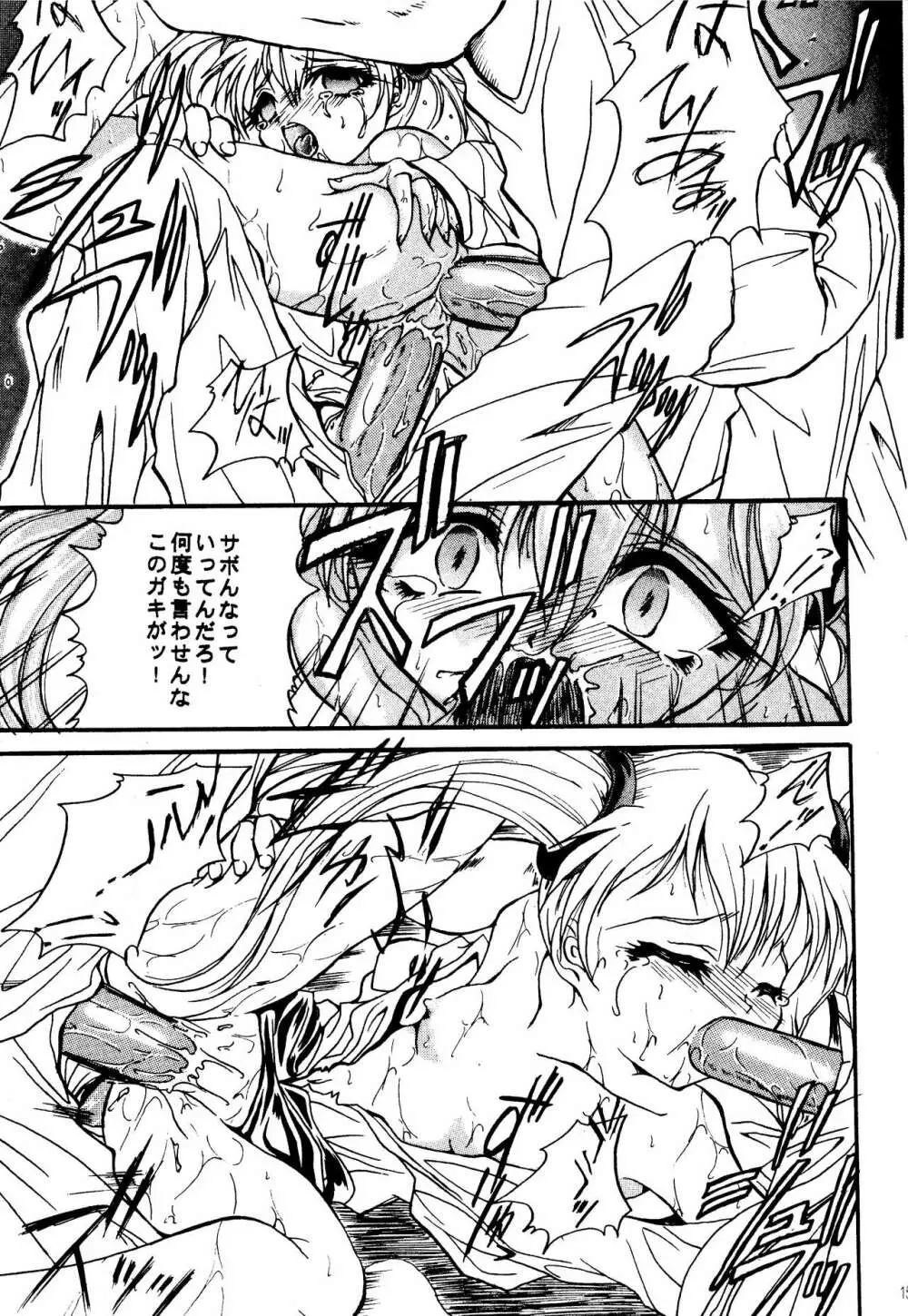 SOLID STATE archive 1 Page.11