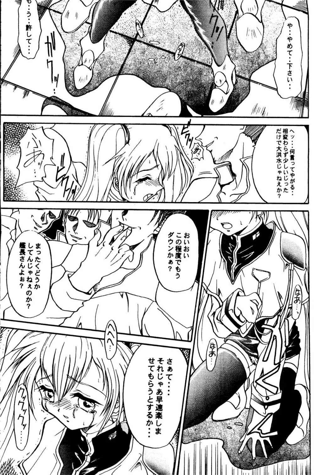 SOLID STATE archive 1 Page.15