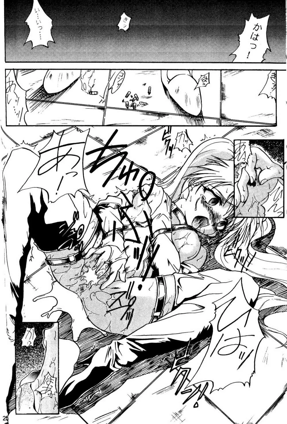 SOLID STATE archive 1 Page.17