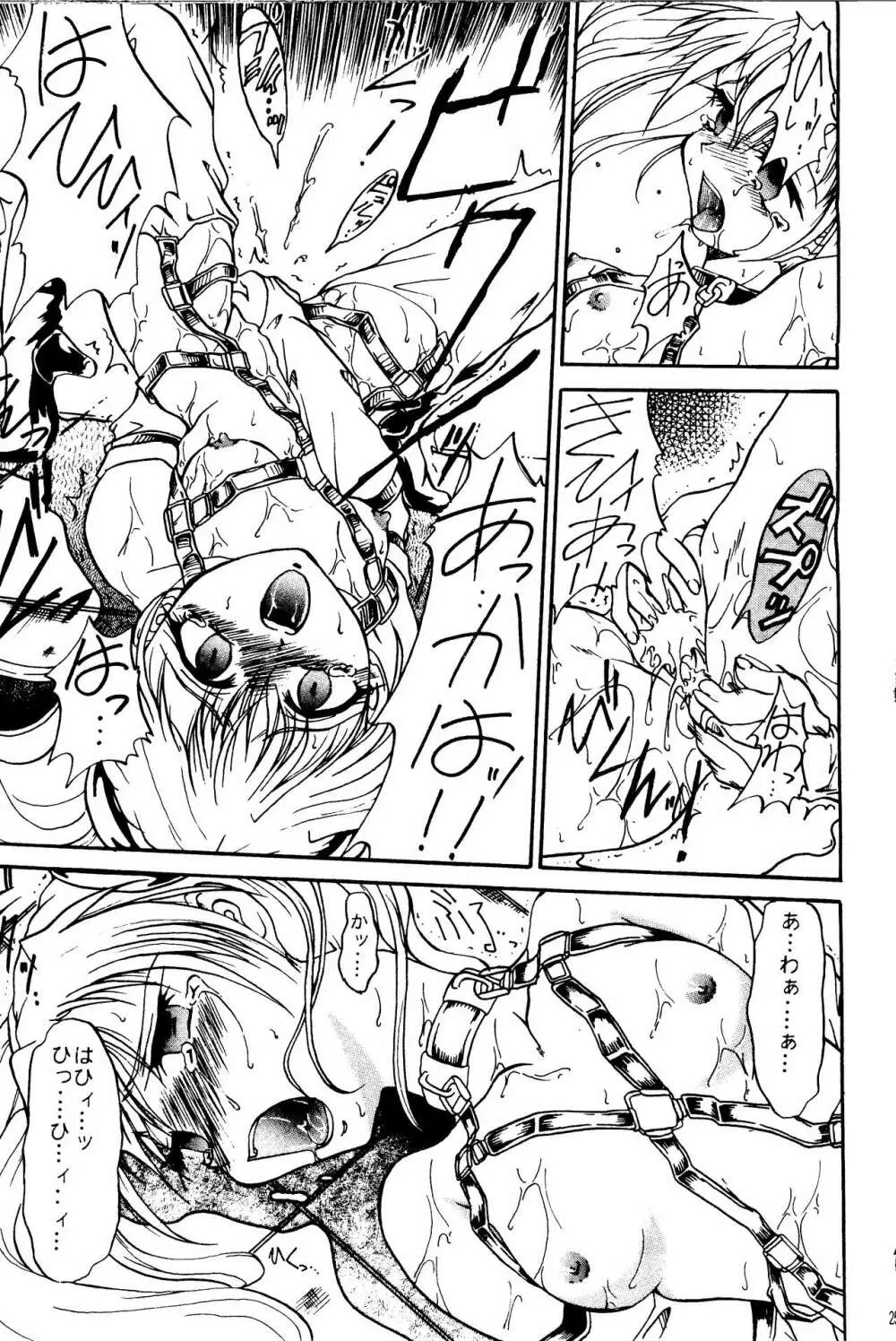 SOLID STATE archive 1 Page.18
