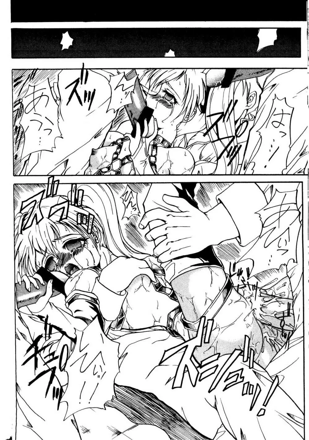 SOLID STATE archive 1 Page.20