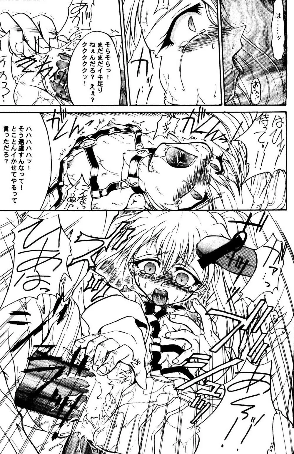 SOLID STATE archive 1 Page.22